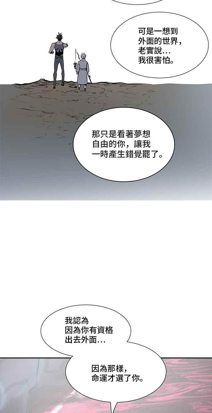 《神之塔》漫画最新章节[第2季] 第259话 地狱列车 -死亡之层-免费下拉式在线观看章节第【62】张图片