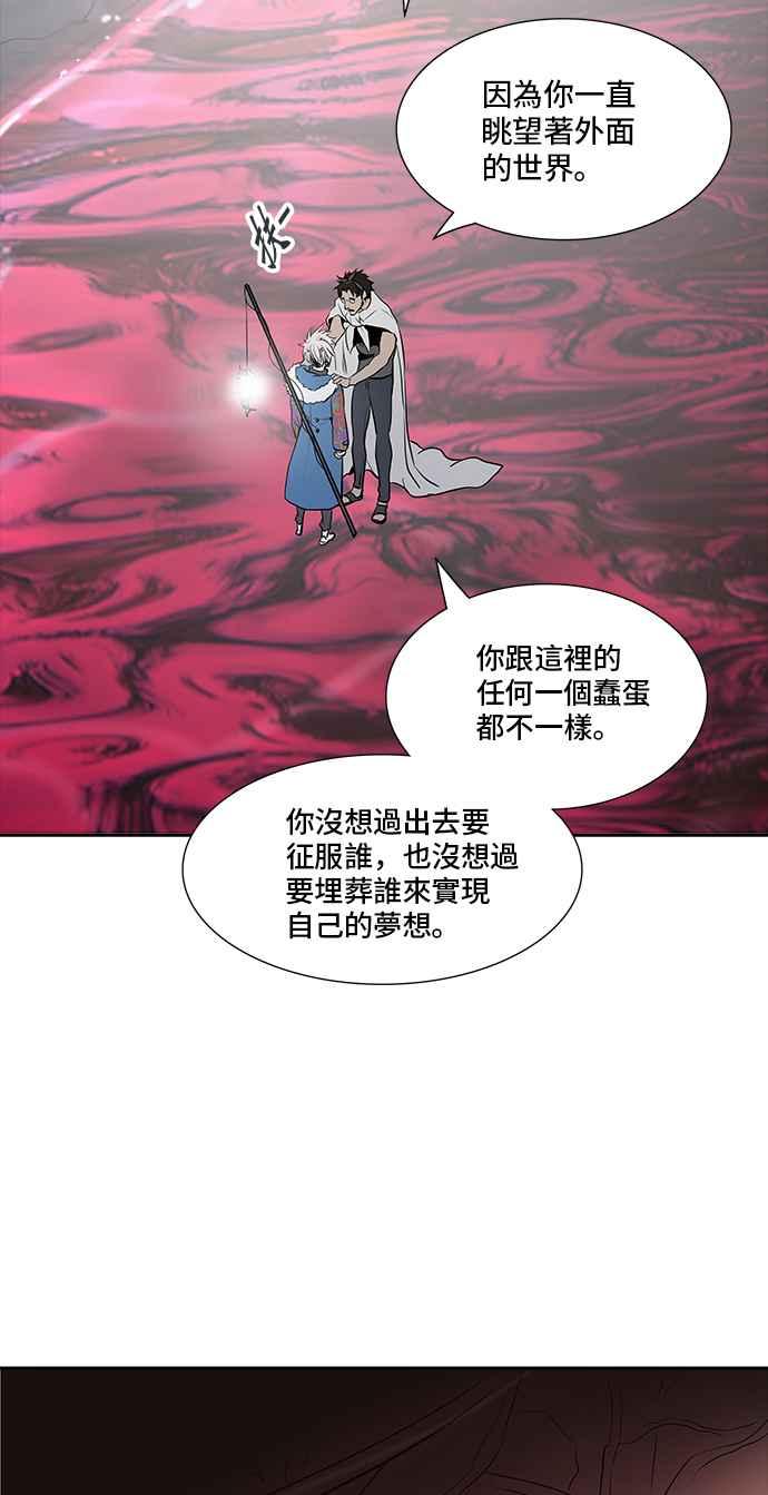 《神之塔》漫画最新章节[第2季] 第259话 地狱列车 -死亡之层-免费下拉式在线观看章节第【63】张图片