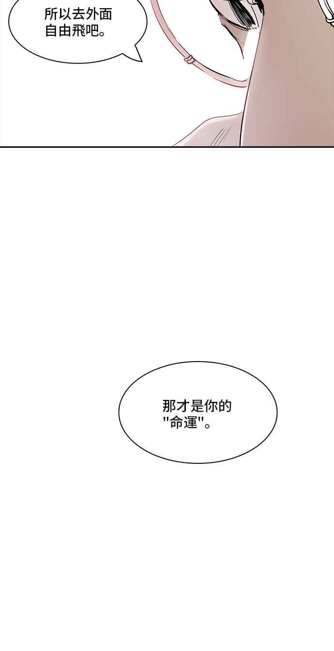 《神之塔》漫画最新章节[第2季] 第259话 地狱列车 -死亡之层-免费下拉式在线观看章节第【66】张图片