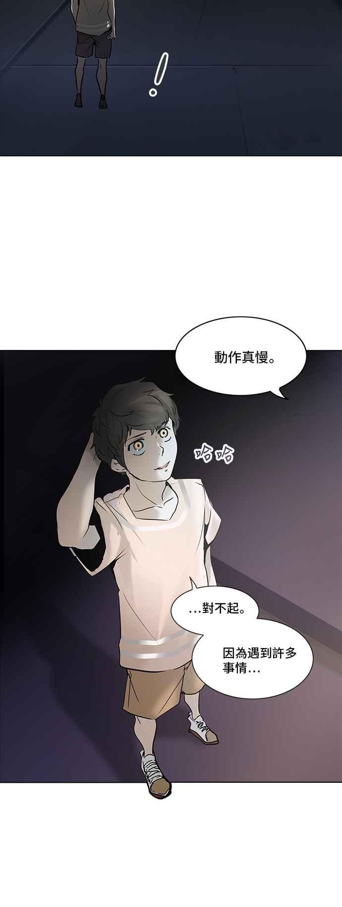 《神之塔》漫画最新章节[第2季] 第259话 地狱列车 -死亡之层-免费下拉式在线观看章节第【7】张图片