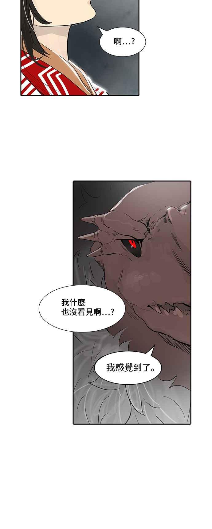 《神之塔》漫画最新章节[第2季] 第259话 地狱列车 -死亡之层-免费下拉式在线观看章节第【86】张图片