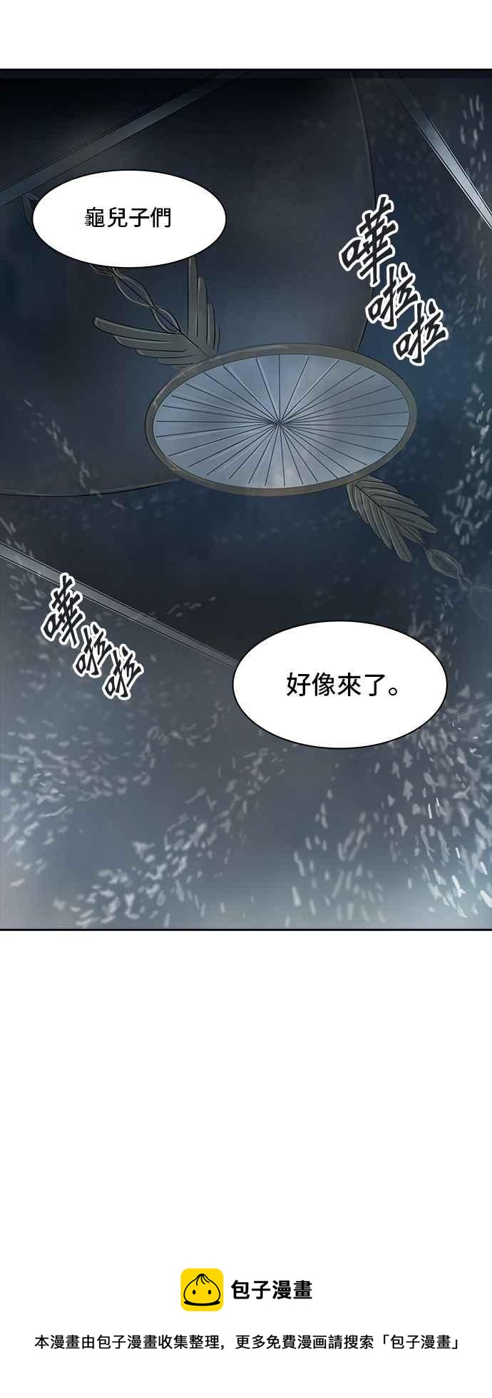 《神之塔》漫画最新章节[第2季] 第259话 地狱列车 -死亡之层-免费下拉式在线观看章节第【87】张图片