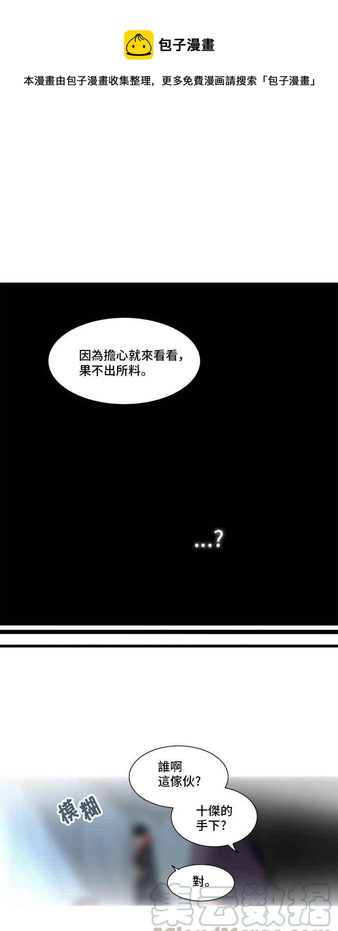 《神之塔》漫画最新章节[第2季] 第260话 地狱列车 -新的力量-免费下拉式在线观看章节第【1】张图片