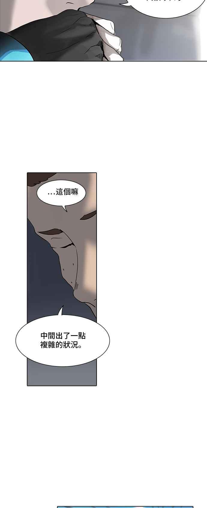 《神之塔》漫画最新章节[第2季] 第260话 地狱列车 -新的力量-免费下拉式在线观看章节第【11】张图片