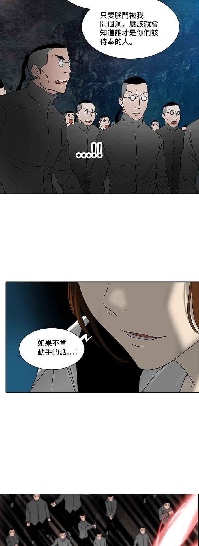 《神之塔》漫画最新章节[第2季] 第260话 地狱列车 -新的力量-免费下拉式在线观看章节第【22】张图片