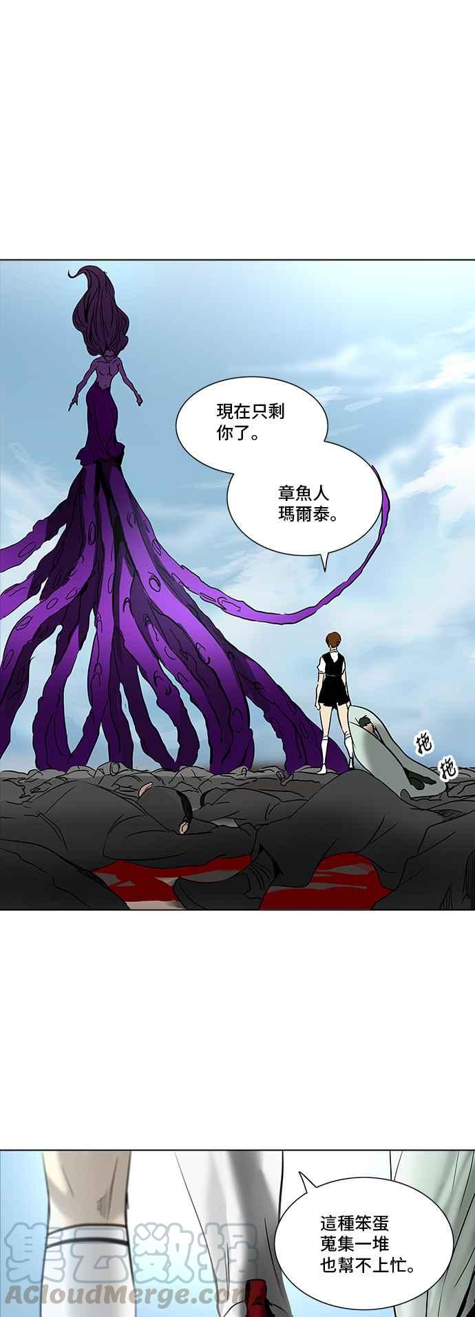 《神之塔》漫画最新章节[第2季] 第260话 地狱列车 -新的力量-免费下拉式在线观看章节第【33】张图片