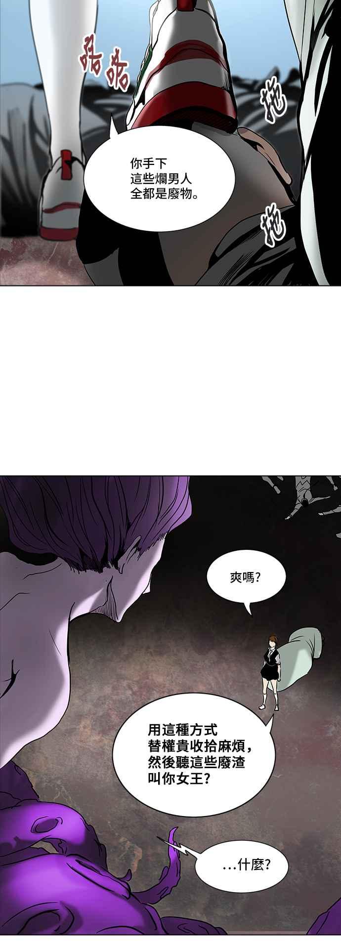 《神之塔》漫画最新章节[第2季] 第260话 地狱列车 -新的力量-免费下拉式在线观看章节第【34】张图片