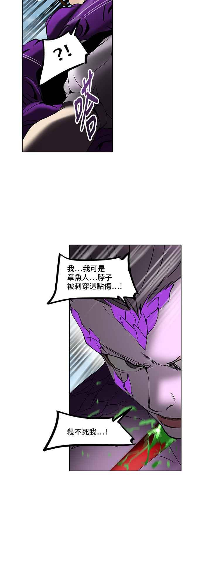 《神之塔》漫画最新章节[第2季] 第260话 地狱列车 -新的力量-免费下拉式在线观看章节第【40】张图片