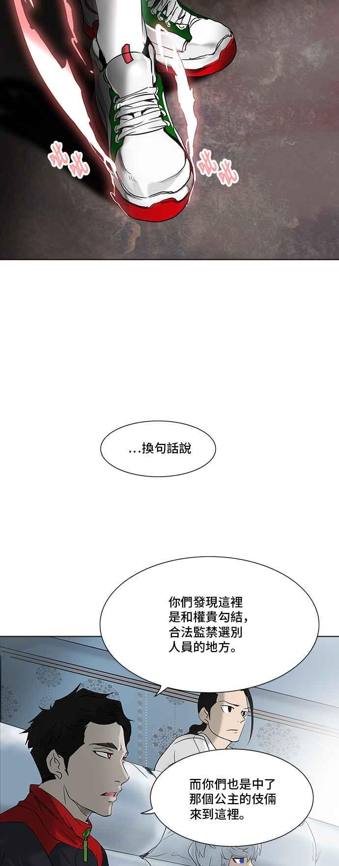 《神之塔》漫画最新章节[第2季] 第260话 地狱列车 -新的力量-免费下拉式在线观看章节第【47】张图片