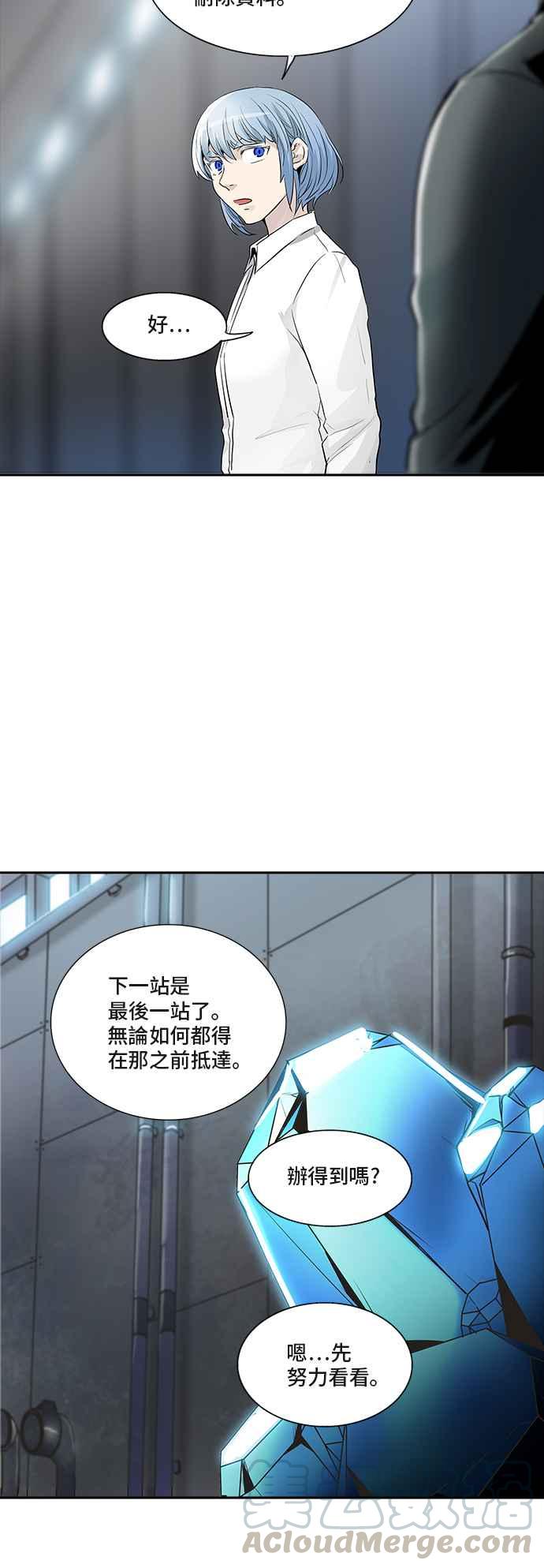 《神之塔》漫画最新章节[第2季] 第260话 地狱列车 -新的力量-免费下拉式在线观看章节第【53】张图片