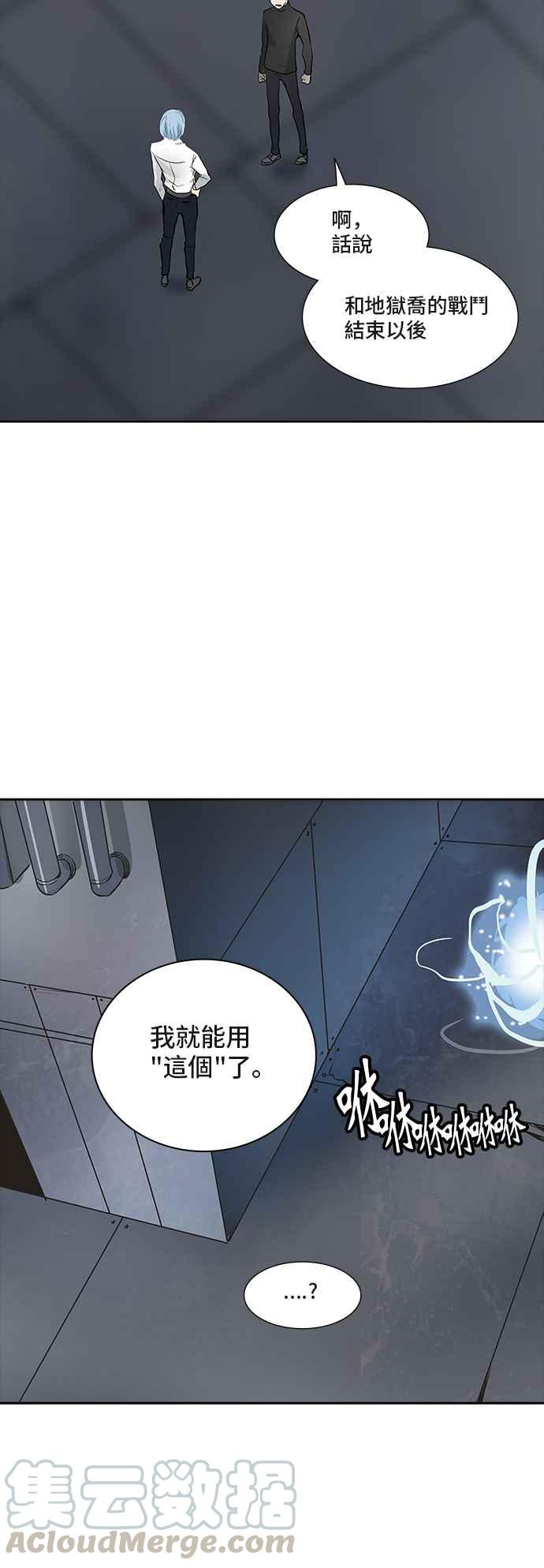 《神之塔》漫画最新章节[第2季] 第260话 地狱列车 -新的力量-免费下拉式在线观看章节第【57】张图片