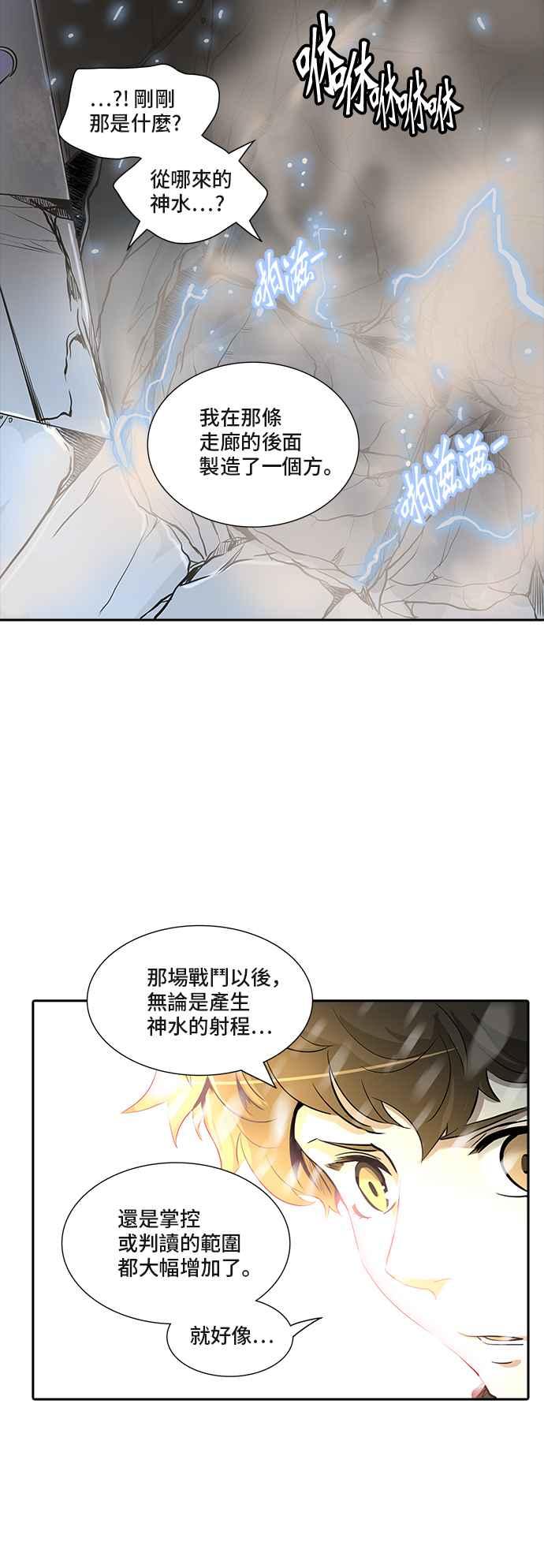 《神之塔》漫画最新章节[第2季] 第260话 地狱列车 -新的力量-免费下拉式在线观看章节第【59】张图片