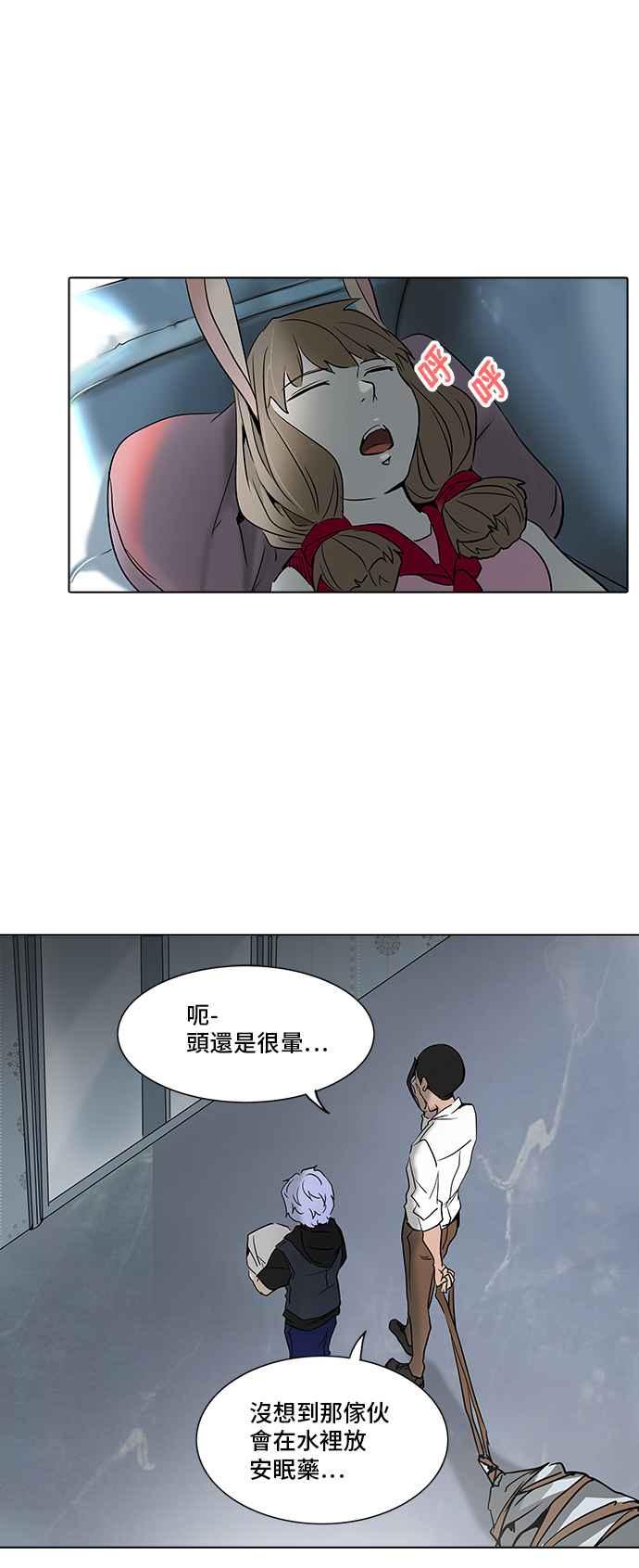 《神之塔》漫画最新章节[第2季] 第260话 地狱列车 -新的力量-免费下拉式在线观看章节第【6】张图片