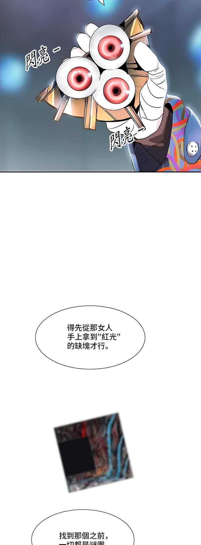 《神之塔》漫画最新章节[第2季] 第260话 地狱列车 -新的力量-免费下拉式在线观看章节第【63】张图片