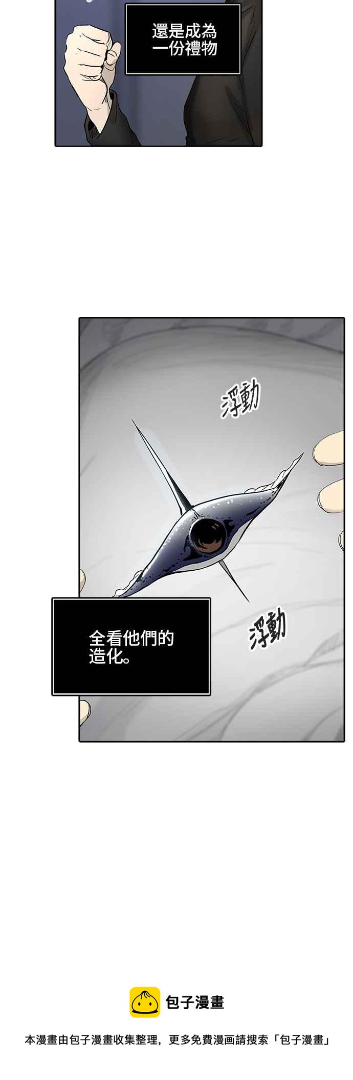 《神之塔》漫画最新章节[第2季] 第260话 地狱列车 -新的力量-免费下拉式在线观看章节第【71】张图片