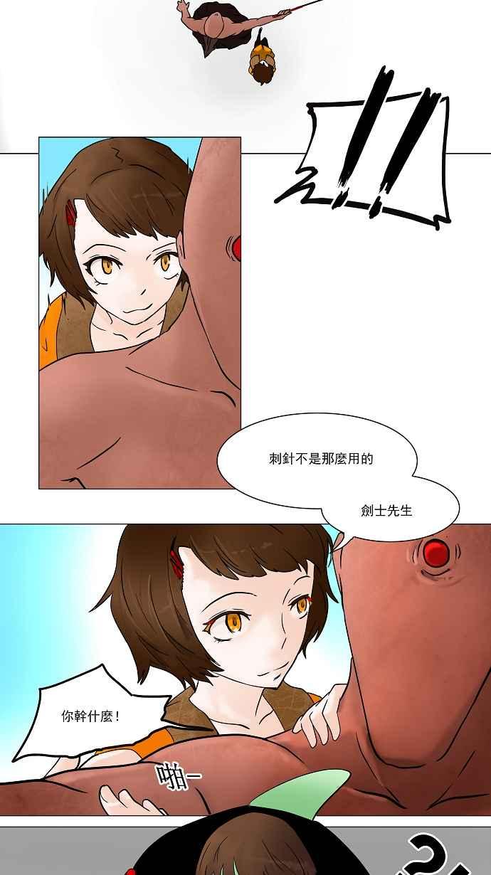 《神之塔》漫画最新章节[第34话] 吉黑德的公主免费下拉式在线观看章节第【17】张图片