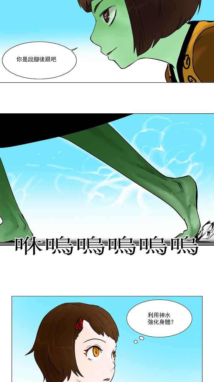 《神之塔》漫画最新章节[第34话] 吉黑德的公主免费下拉式在线观看章节第【26】张图片