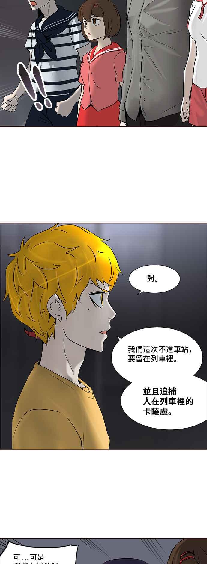 《神之塔》漫画最新章节[第2季] 第261话 地狱列车 -新的力量-免费下拉式在线观看章节第【12】张图片