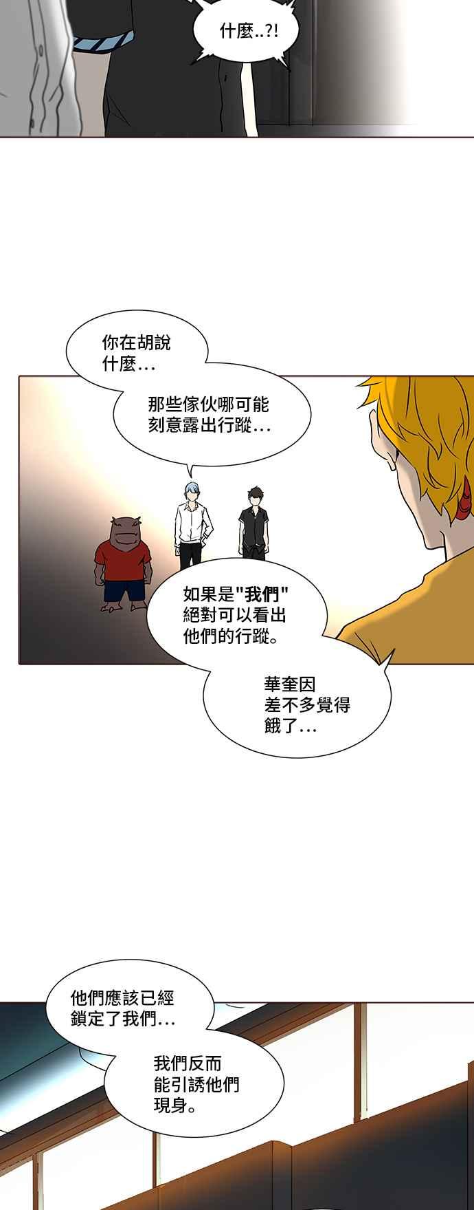 《神之塔》漫画最新章节[第2季] 第261话 地狱列车 -新的力量-免费下拉式在线观看章节第【18】张图片