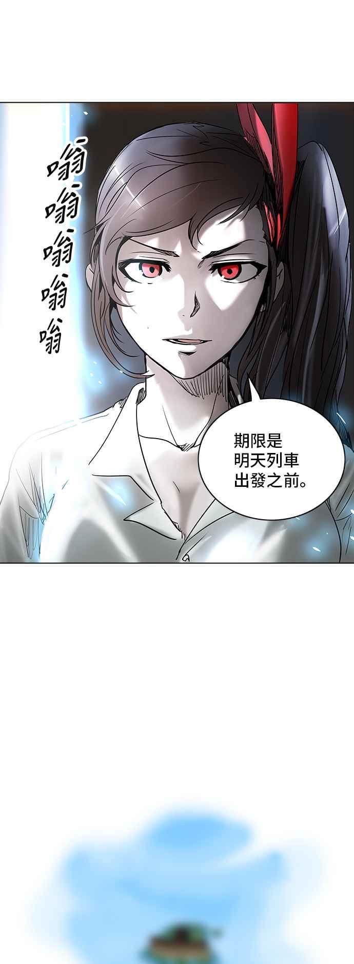 《神之塔》漫画最新章节[第2季] 第261话 地狱列车 -新的力量-免费下拉式在线观看章节第【31】张图片