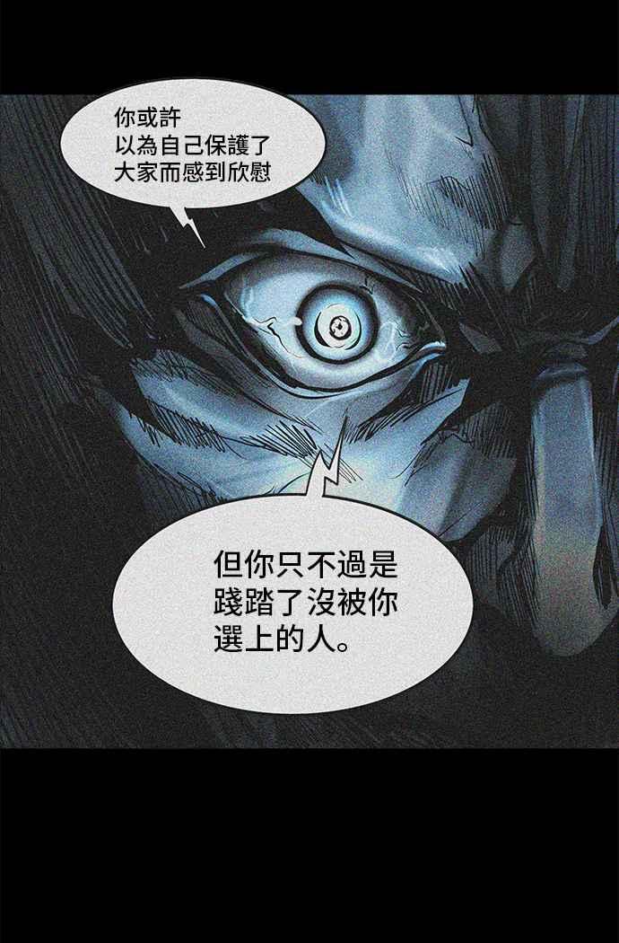 《神之塔》漫画最新章节[第2季] 第261话 地狱列车 -新的力量-免费下拉式在线观看章节第【42】张图片