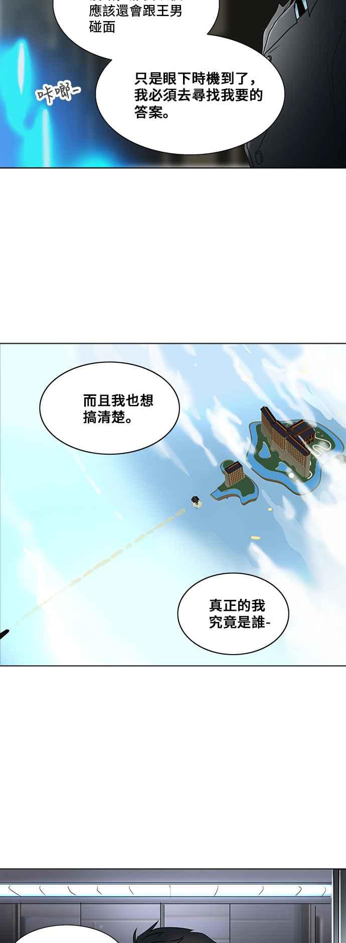 《神之塔》漫画最新章节[第2季] 第261话 地狱列车 -新的力量-免费下拉式在线观看章节第【48】张图片