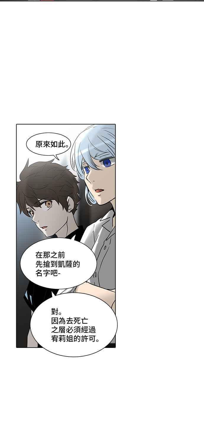 《神之塔》漫画最新章节[第2季] 第261话 地狱列车 -新的力量-免费下拉式在线观看章节第【50】张图片