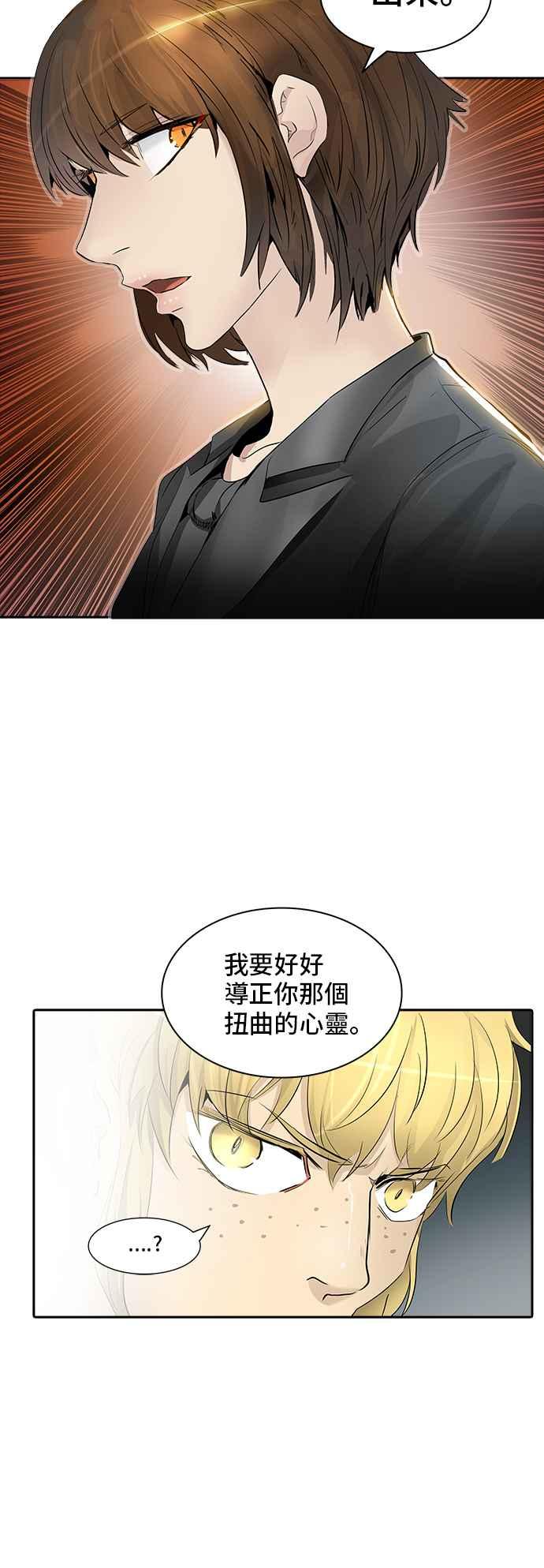 《神之塔》漫画最新章节[第2季] 第261话 地狱列车 -新的力量-免费下拉式在线观看章节第【51】张图片