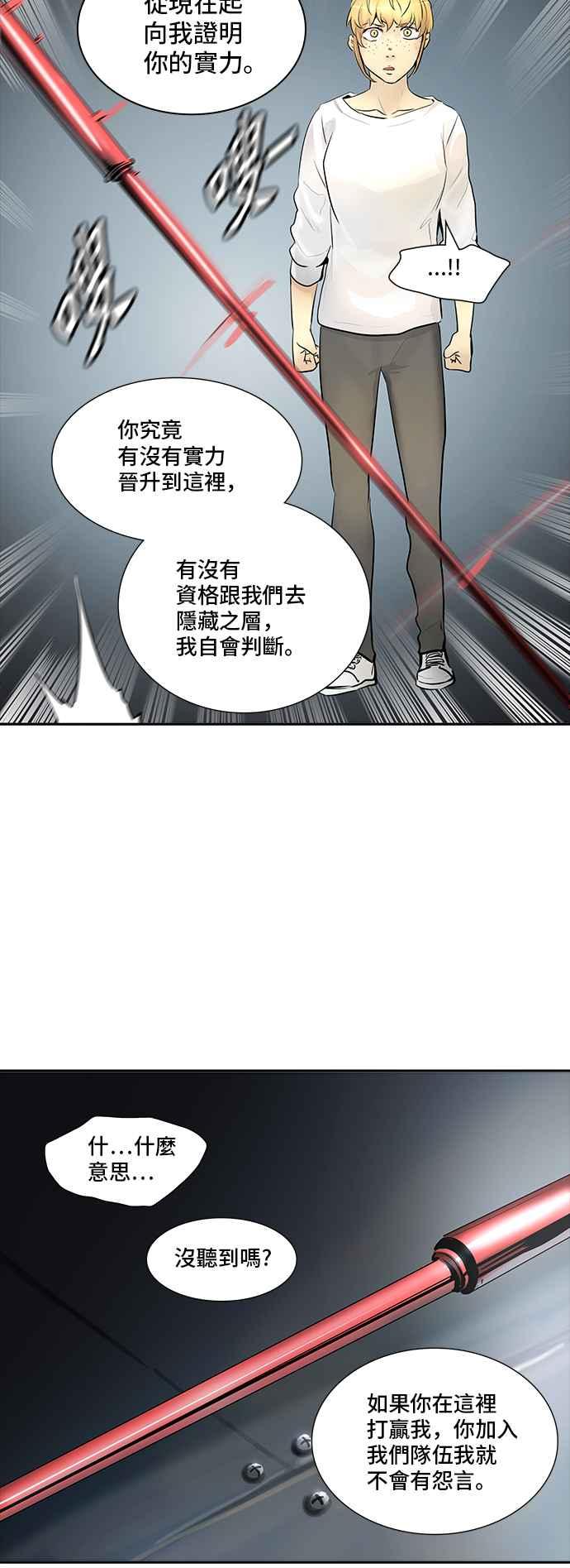 《神之塔》漫画最新章节[第2季] 第261话 地狱列车 -新的力量-免费下拉式在线观看章节第【55】张图片