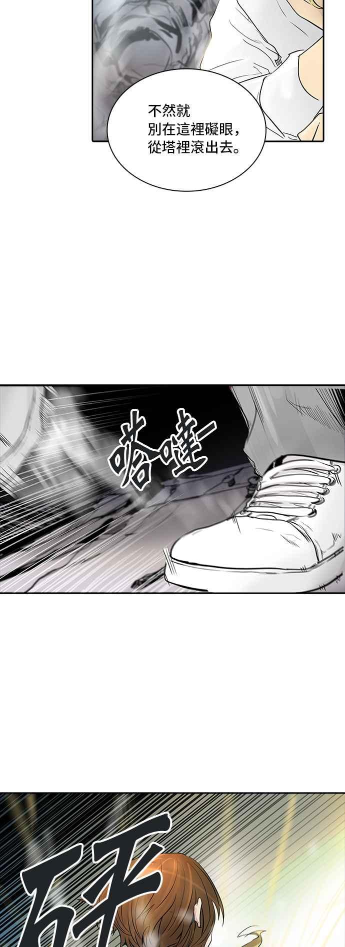 《神之塔》漫画最新章节[第2季] 第261话 地狱列车 -新的力量-免费下拉式在线观看章节第【60】张图片