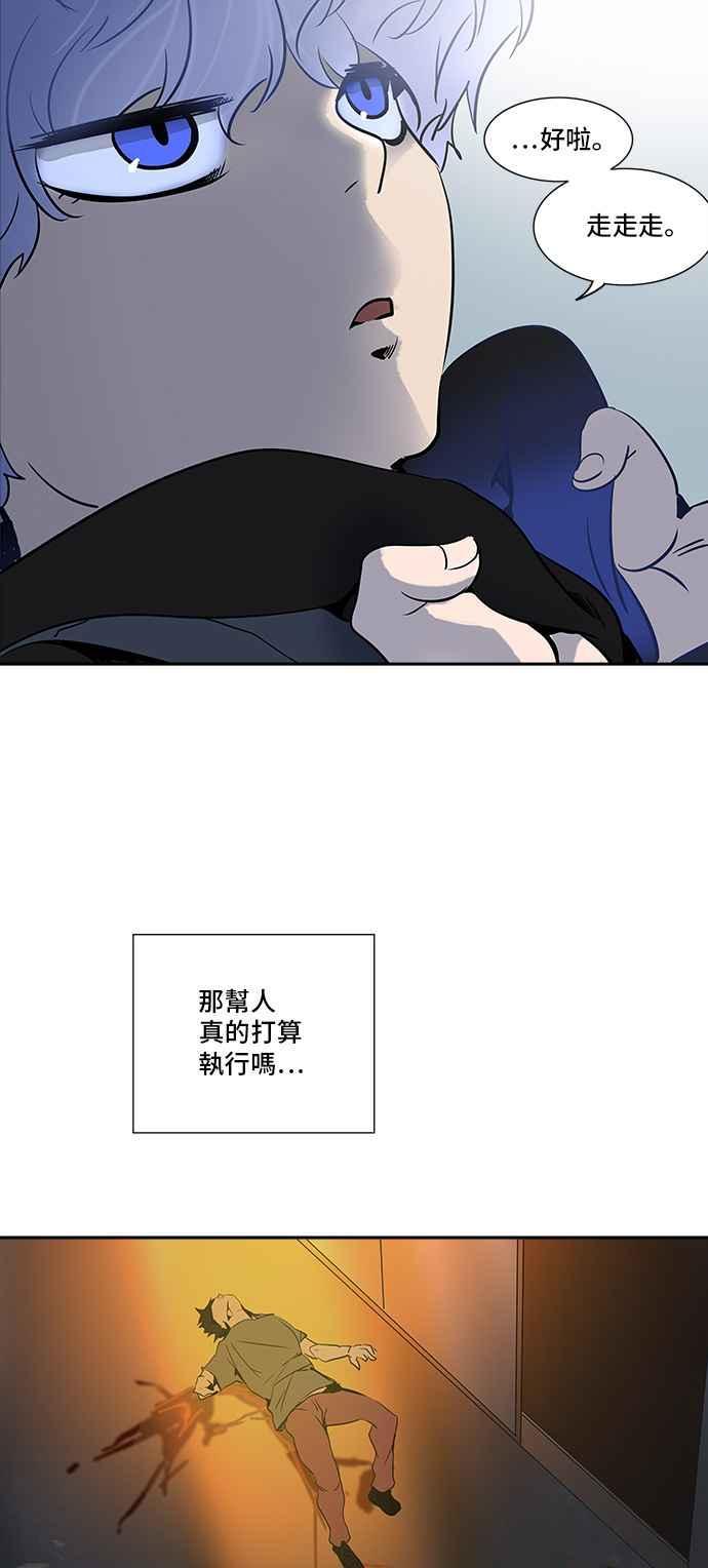 《神之塔》漫画最新章节[第2季] 第262话 地狱列车 -新的力量-免费下拉式在线观看章节第【8】张图片