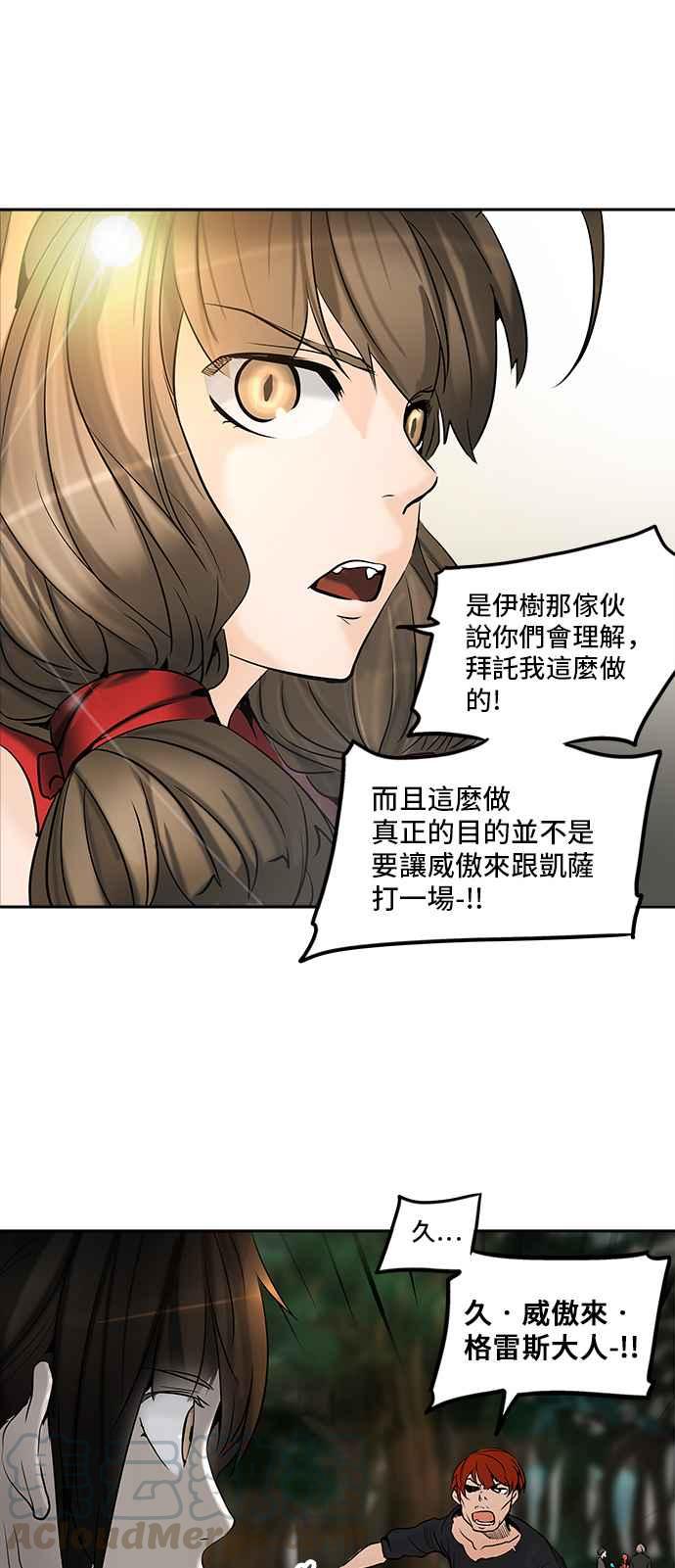 《神之塔》漫画最新章节[第2季] 第263话 地狱列车 -新的力量-免费下拉式在线观看章节第【13】张图片