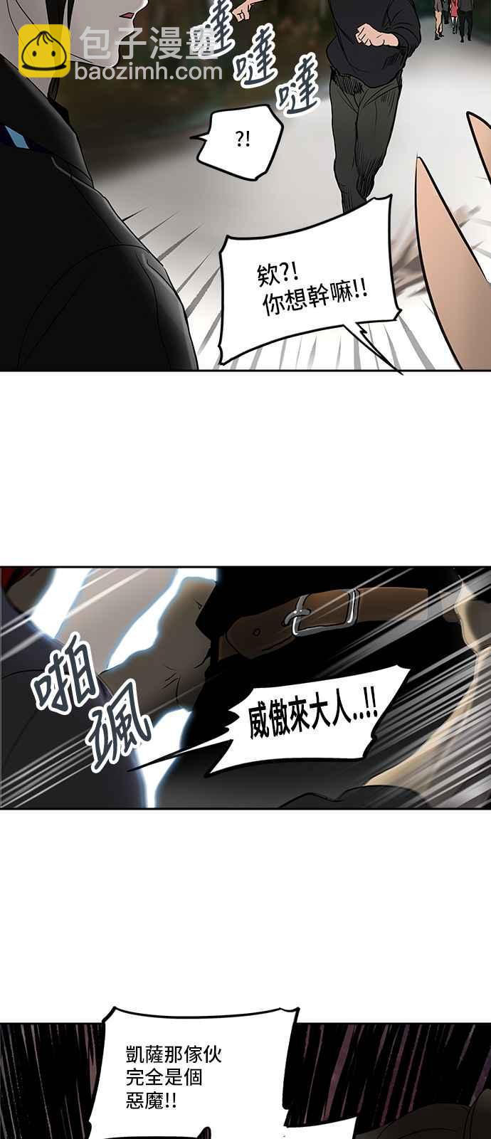 《神之塔》漫画最新章节[第2季] 第263话 地狱列车 -新的力量-免费下拉式在线观看章节第【14】张图片