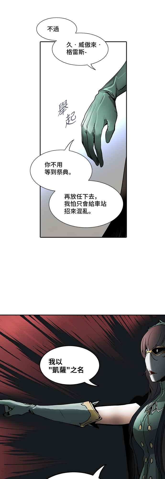 《神之塔》漫画最新章节[第2季] 第263话 地狱列车 -新的力量-免费下拉式在线观看章节第【47】张图片