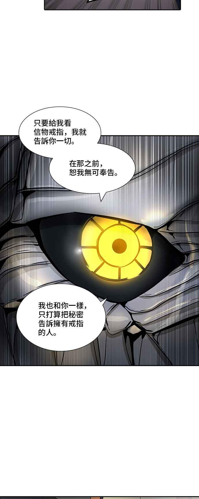 《神之塔》漫画最新章节[第2季] 第263话 地狱列车 -新的力量-免费下拉式在线观看章节第【52】张图片