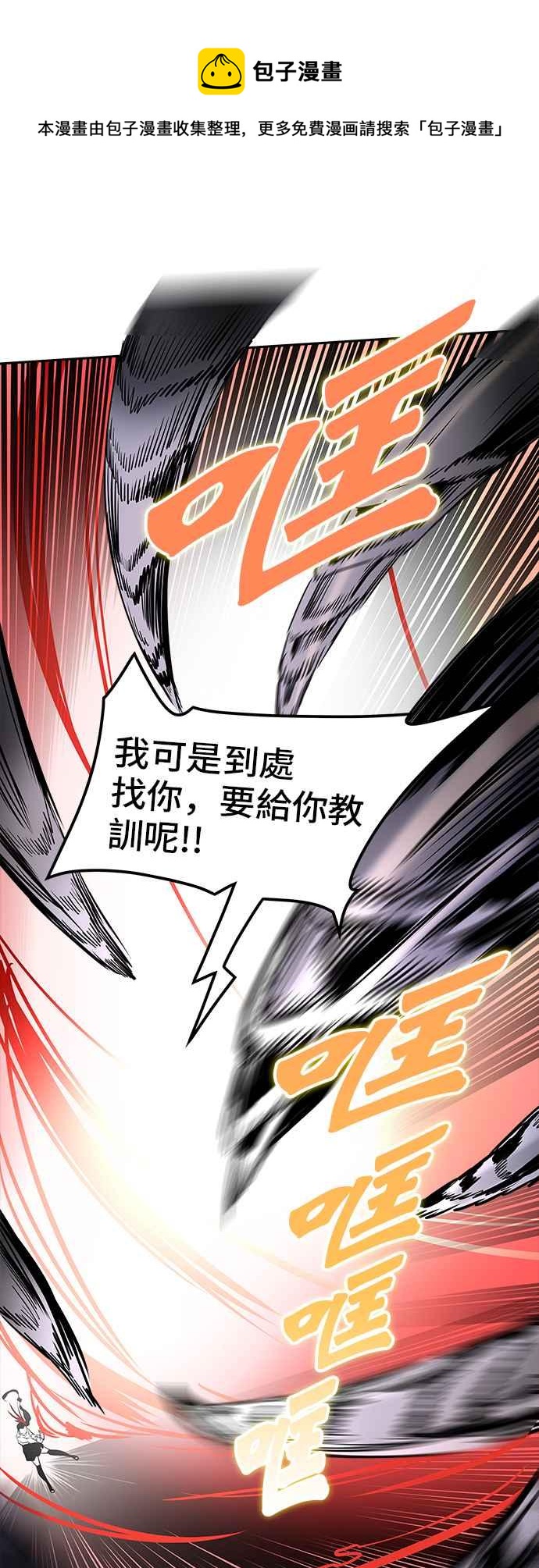 《神之塔》漫画最新章节[第2季] 第263话 地狱列车 -新的力量-免费下拉式在线观看章节第【71】张图片