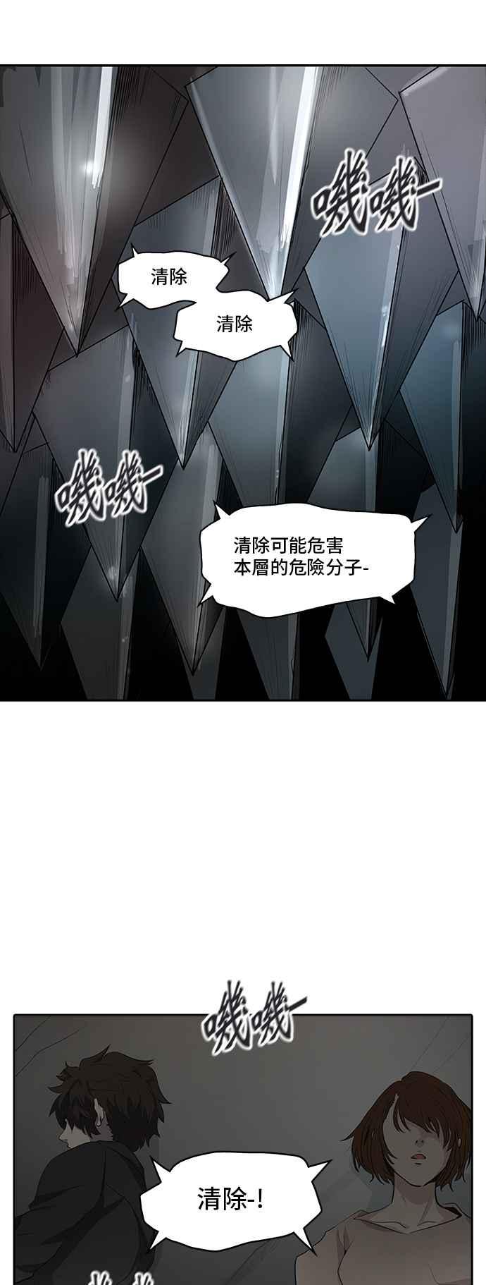 《神之塔》漫画最新章节[第2季] 第264话 地狱列车 -隐藏之层-免费下拉式在线观看章节第【100】张图片