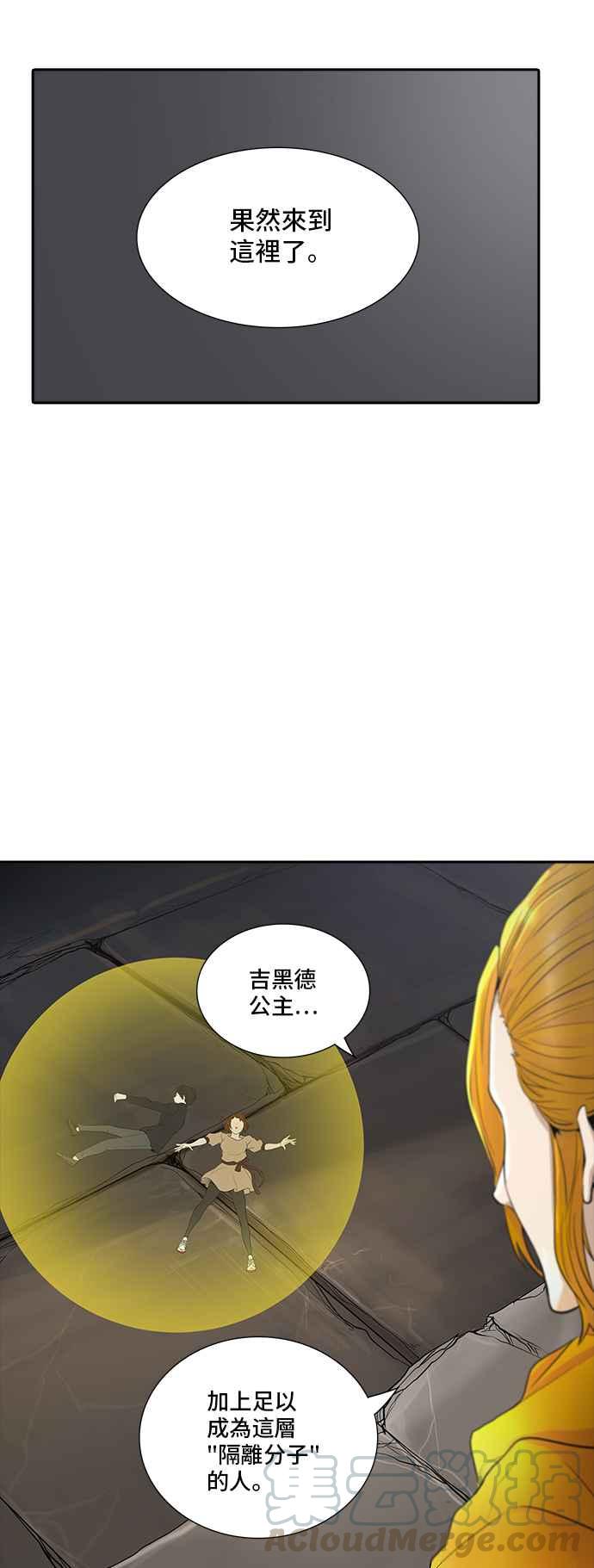 《神之塔》漫画最新章节[第2季] 第264话 地狱列车 -隐藏之层-免费下拉式在线观看章节第【106】张图片