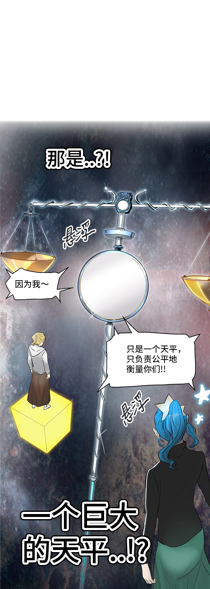 《神之塔》漫画最新章节[第2季] 第264话 地狱列车 -隐藏之层-免费下拉式在线观看章节第【37】张图片