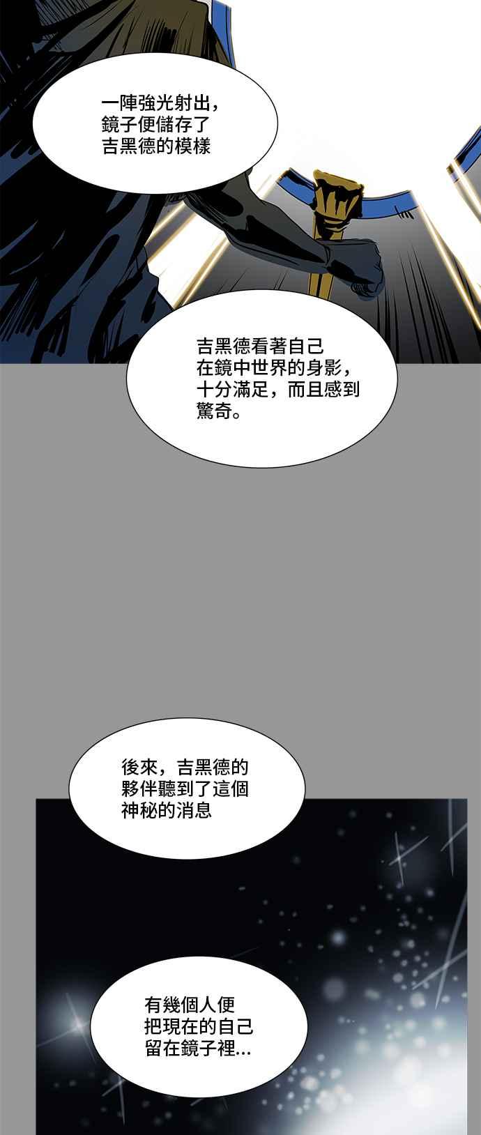 《神之塔》漫画最新章节[第2季] 第264话 地狱列车 -隐藏之层-免费下拉式在线观看章节第【67】张图片