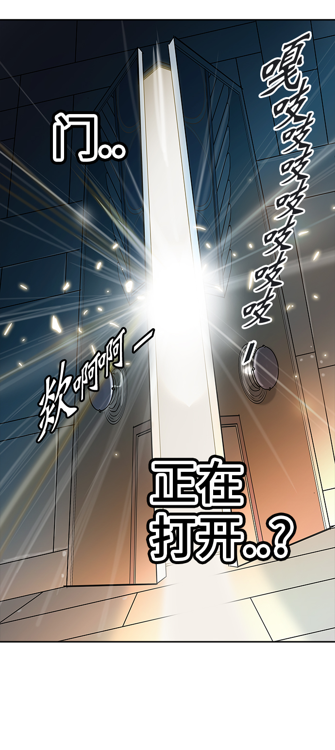 《神之塔》漫画最新章节[第2季] 第264话 地狱列车 -隐藏之层-免费下拉式在线观看章节第【7】张图片