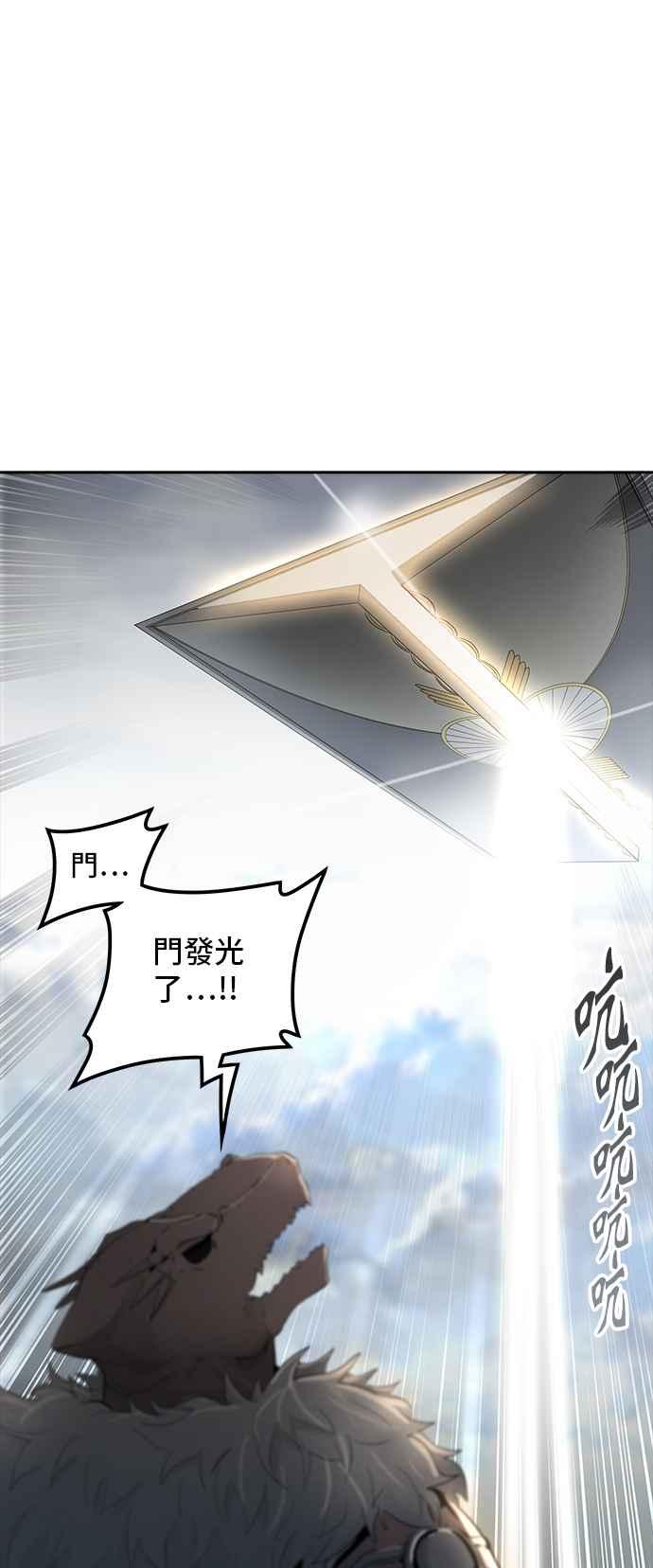 《神之塔》漫画最新章节[第2季] 第264话 地狱列车 -隐藏之层-免费下拉式在线观看章节第【74】张图片