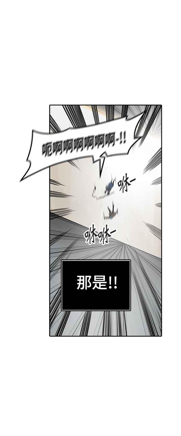 《神之塔》漫画最新章节[第2季] 第264话 地狱列车 -隐藏之层-免费下拉式在线观看章节第【77】张图片