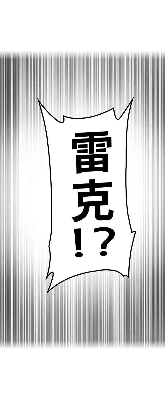 《神之塔》漫画最新章节[第2季] 第264话 地狱列车 -隐藏之层-免费下拉式在线观看章节第【97】张图片