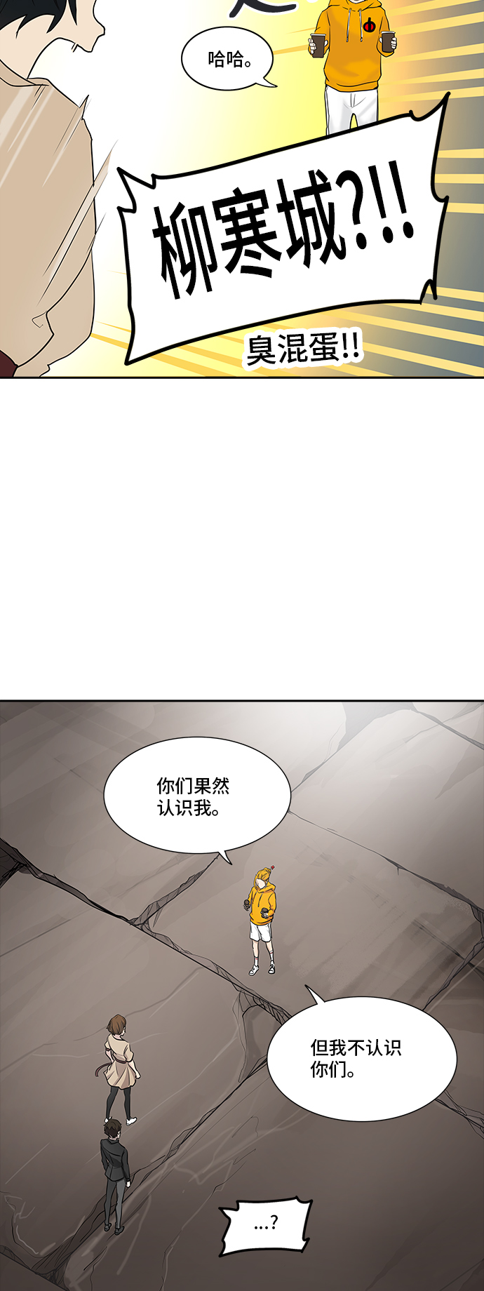 《神之塔》漫画最新章节[第2季] 第265话 地狱列车 -隐藏之层-免费下拉式在线观看章节第【12】张图片