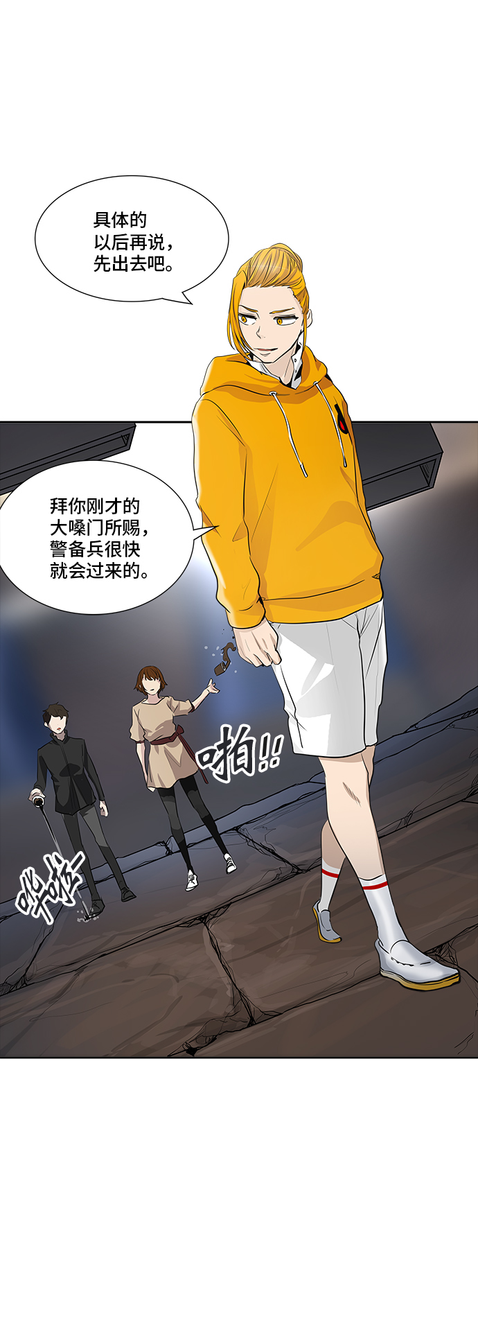 《神之塔》漫画最新章节[第2季] 第265话 地狱列车 -隐藏之层-免费下拉式在线观看章节第【21】张图片