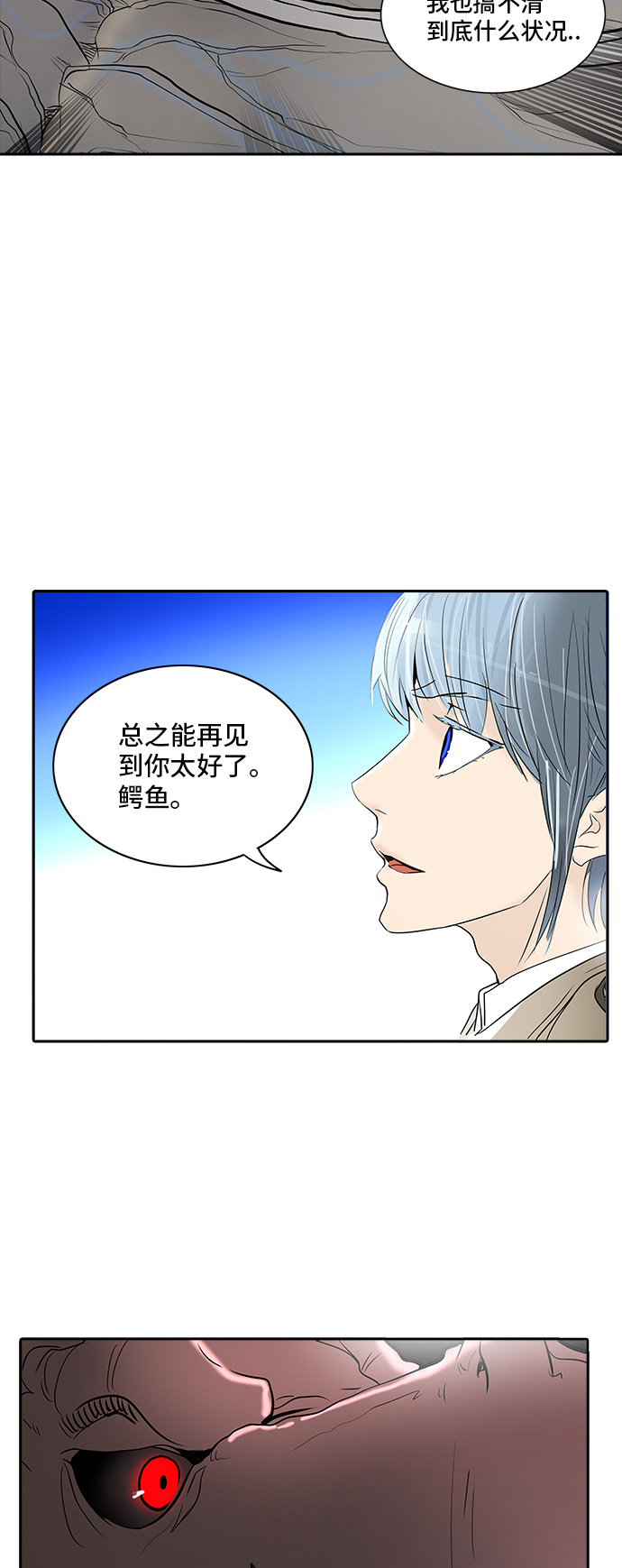 《神之塔》漫画最新章节[第2季] 第265话 地狱列车 -隐藏之层-免费下拉式在线观看章节第【30】张图片