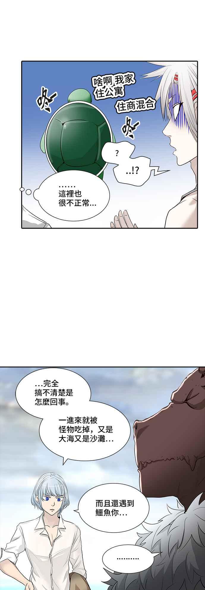 《神之塔》漫画最新章节[第2季] 第265话 地狱列车 -隐藏之层-免费下拉式在线观看章节第【52】张图片