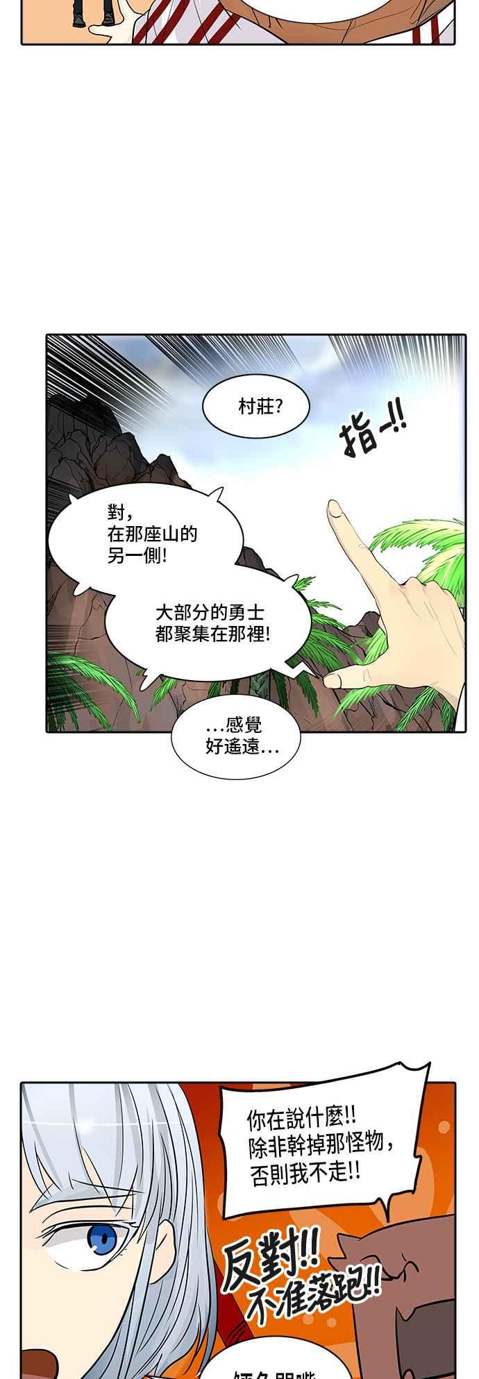 《神之塔》漫画最新章节[第2季] 第265话 地狱列车 -隐藏之层-免费下拉式在线观看章节第【56】张图片