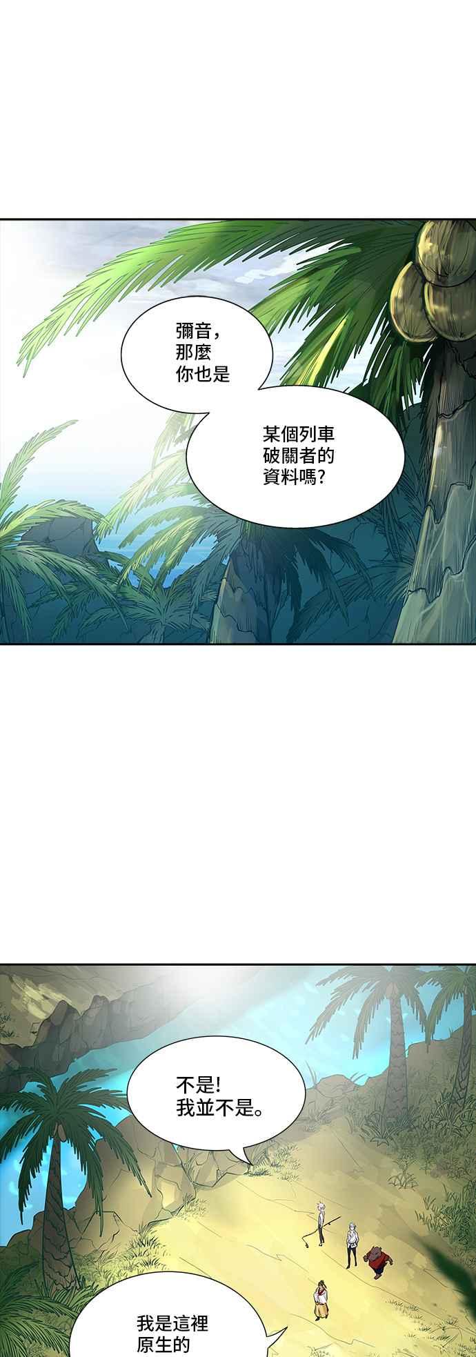 《神之塔》漫画最新章节[第2季] 第265话 地狱列车 -隐藏之层-免费下拉式在线观看章节第【58】张图片